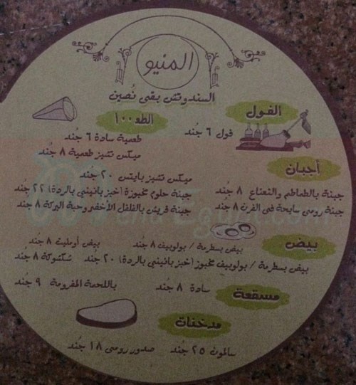  مطعم ابو رده  مصر